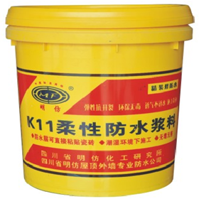 K11柔性防水漿料